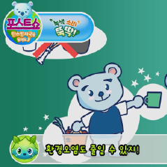 이깨비 신재생월드-10