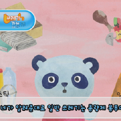 이깨비 신재생월드-7