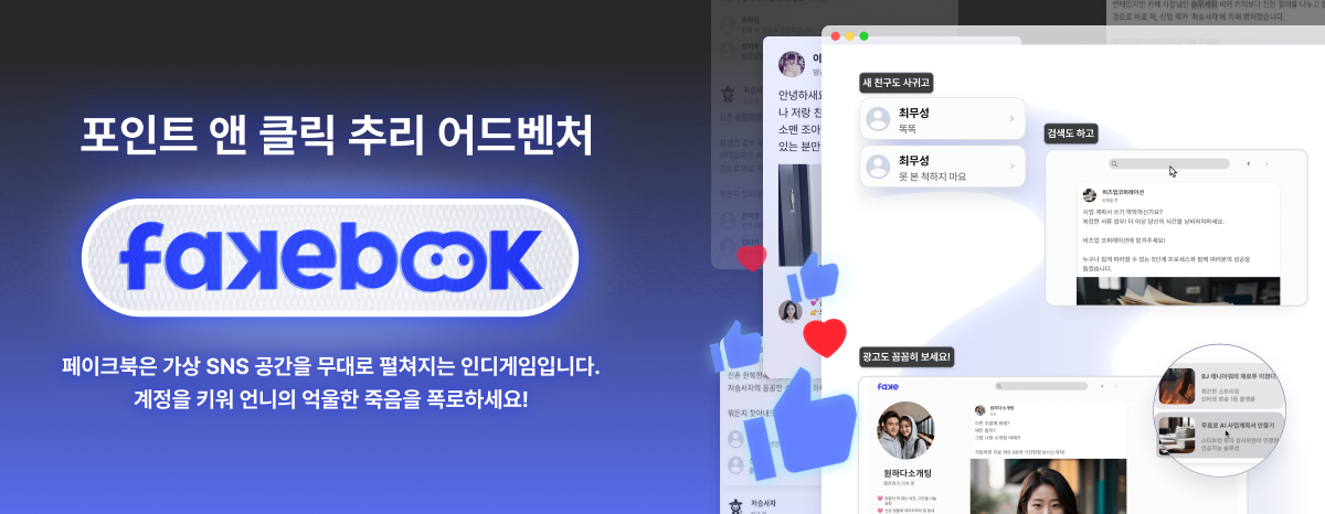페이크북